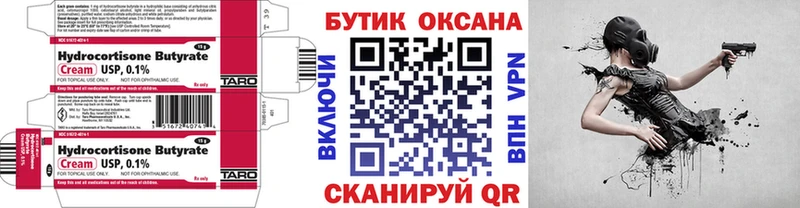 БУТИРАТ GHB  Купить закладки  Уржум 