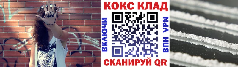 Кокаин FishScale  Купить закладки  Уржум 