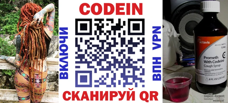 Купить закладки  Уржум  Кодеин Purple Drank 