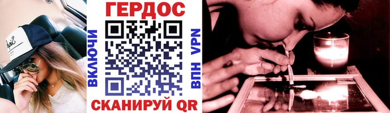 ГЕРОИН белый Уржум