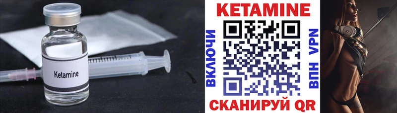 Купить где  Уржум  Кетамин ketamine 