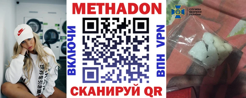 Метадон мёд  Купить  Уржум 